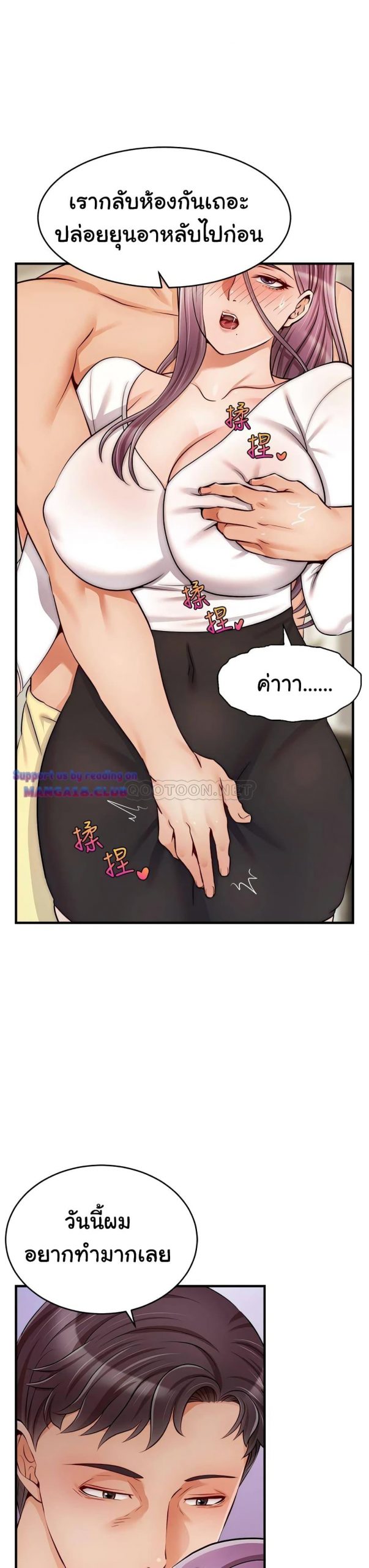 ครอบครัววุ่นรัก-21-Its-Okay-Because-Its-Family-Ch.21-42