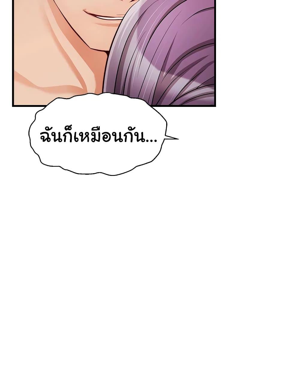ครอบครัววุ่นรัก-21-Its-Okay-Because-Its-Family-Ch.21-43