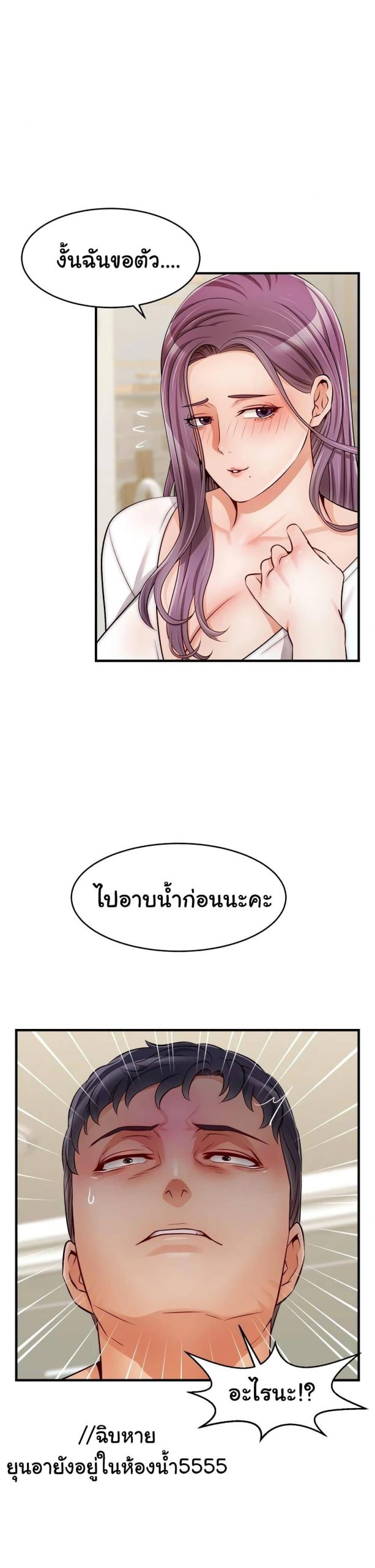 ครอบครัววุ่นรัก-21-Its-Okay-Because-Its-Family-Ch.21-45
