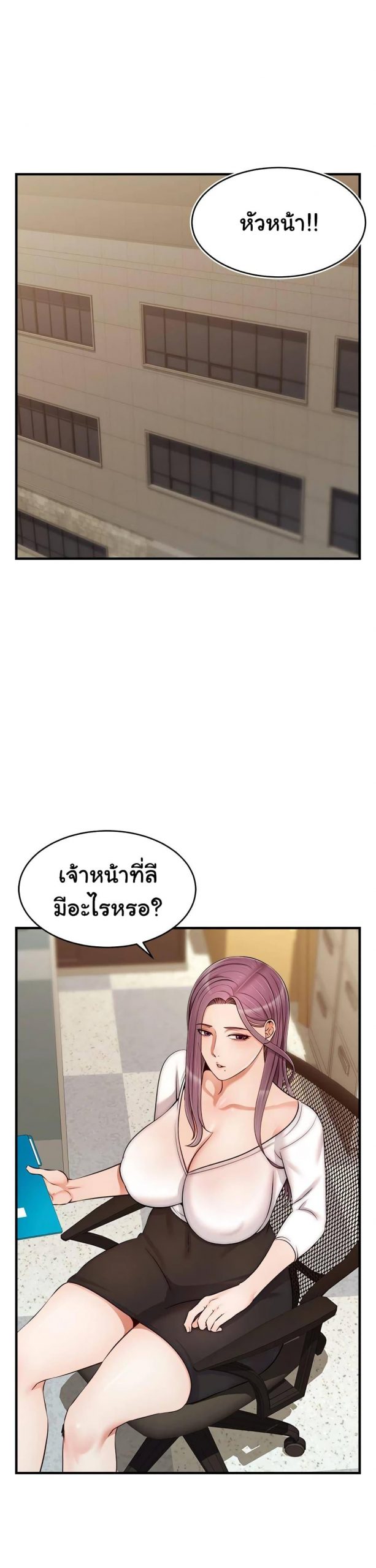 ครอบครัววุ่นรัก-21-Its-Okay-Because-Its-Family-Ch.21-5