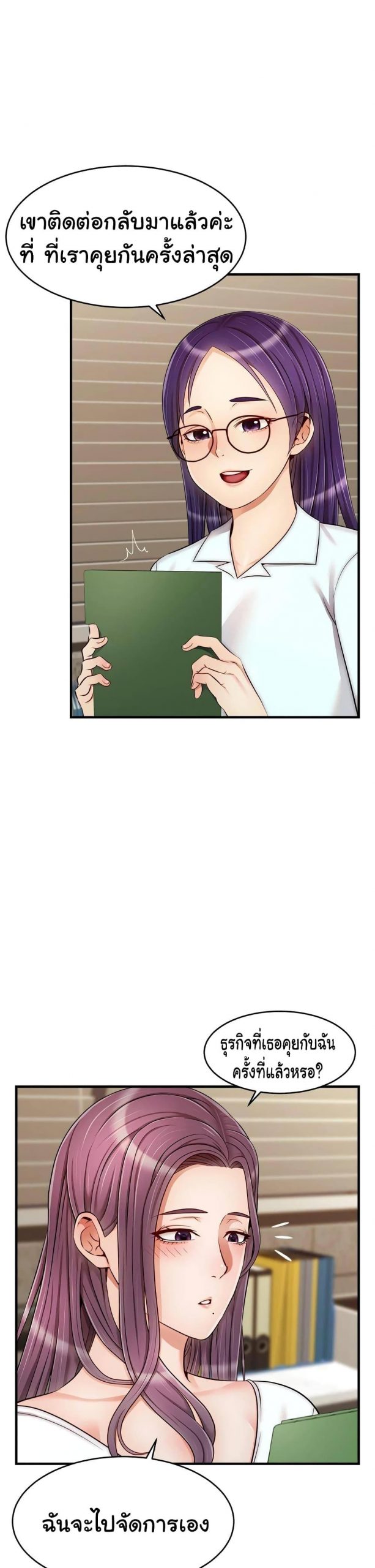 ครอบครัววุ่นรัก-21-Its-Okay-Because-Its-Family-Ch.21-6
