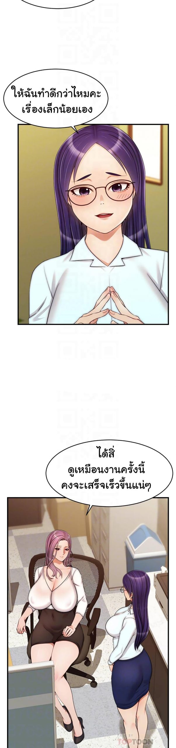 ครอบครัววุ่นรัก-21-Its-Okay-Because-Its-Family-Ch.21-7
