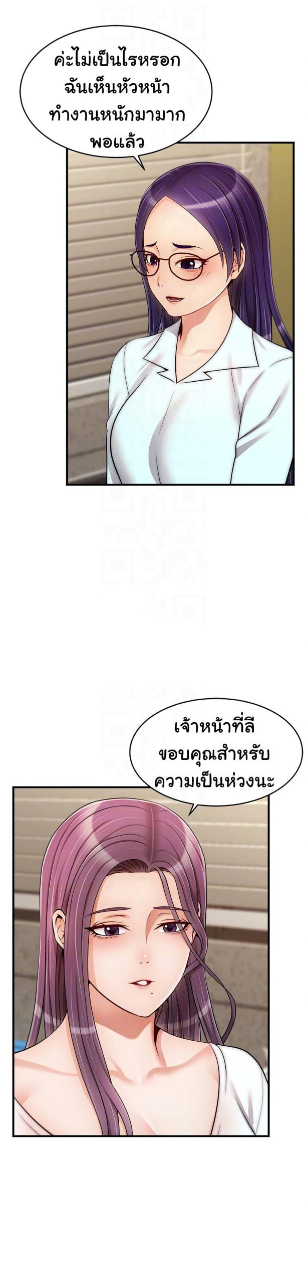 ครอบครัววุ่นรัก-21-Its-Okay-Because-Its-Family-Ch.21-9