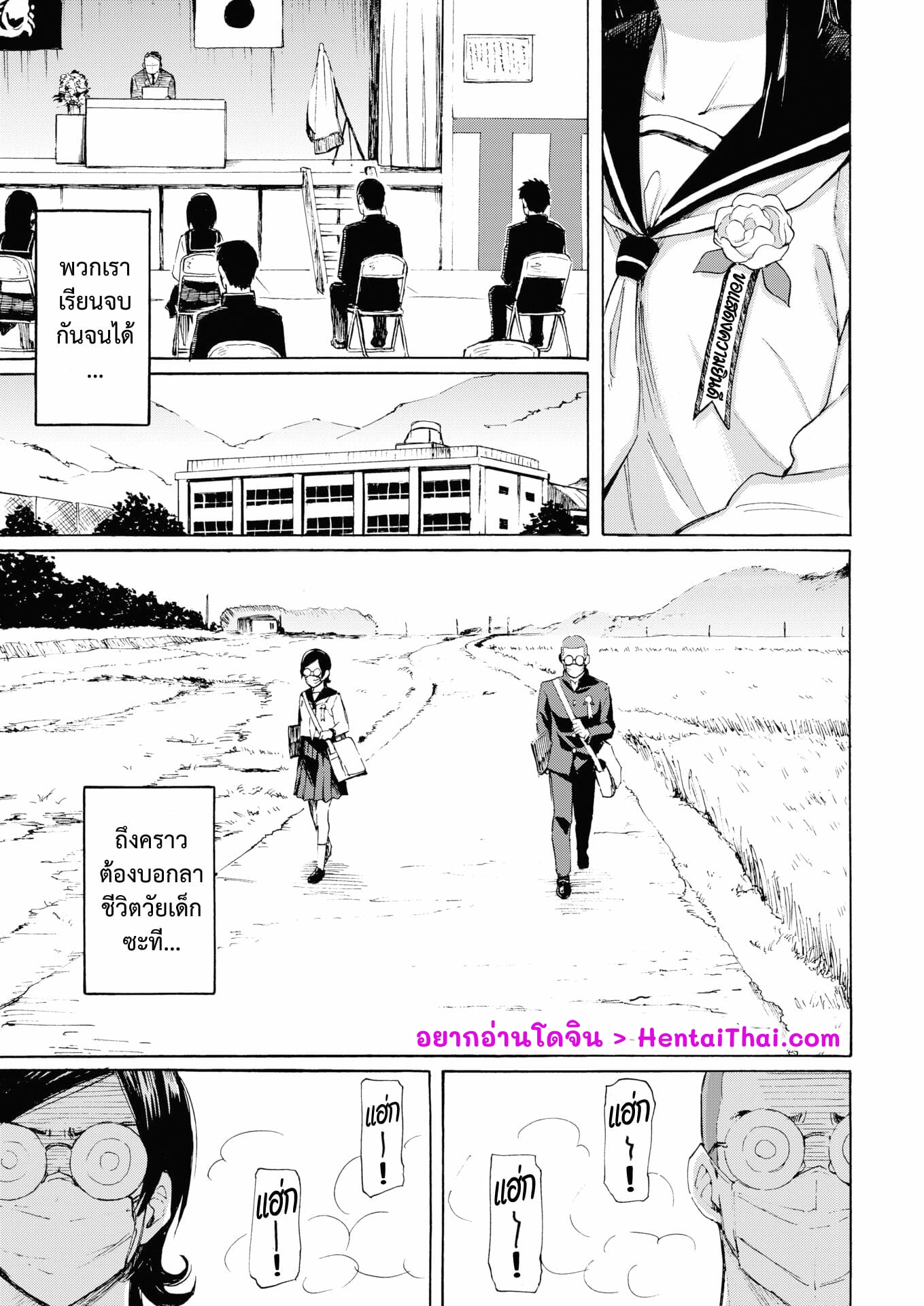 ความต้องการล้นปรี่-Fujimaru-Sai-wa-Utakata-no-Gotoku-2