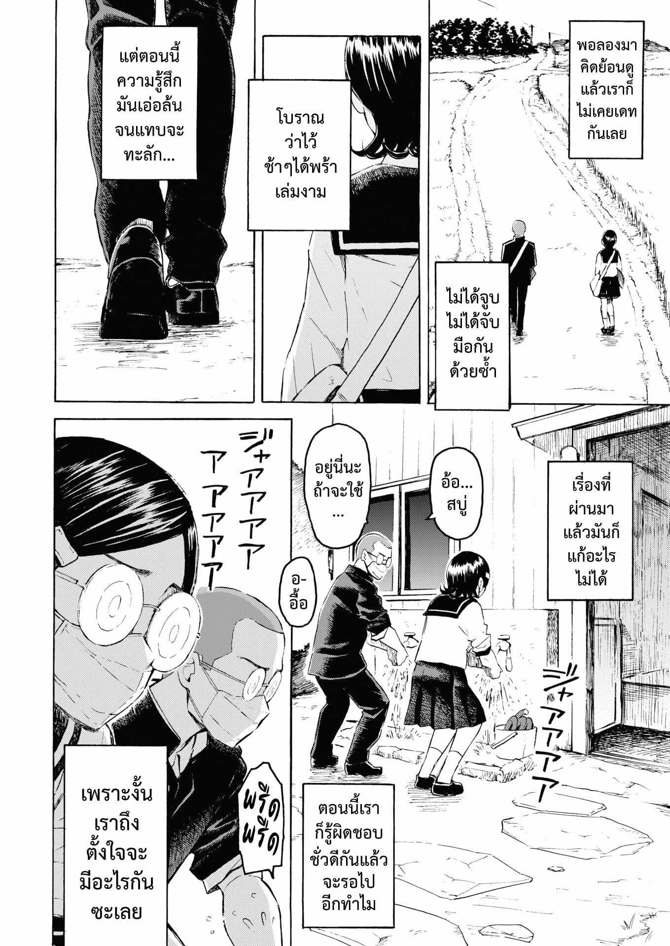 ความต้องการล้นปรี่-Fujimaru-Sai-wa-Utakata-no-Gotoku-4