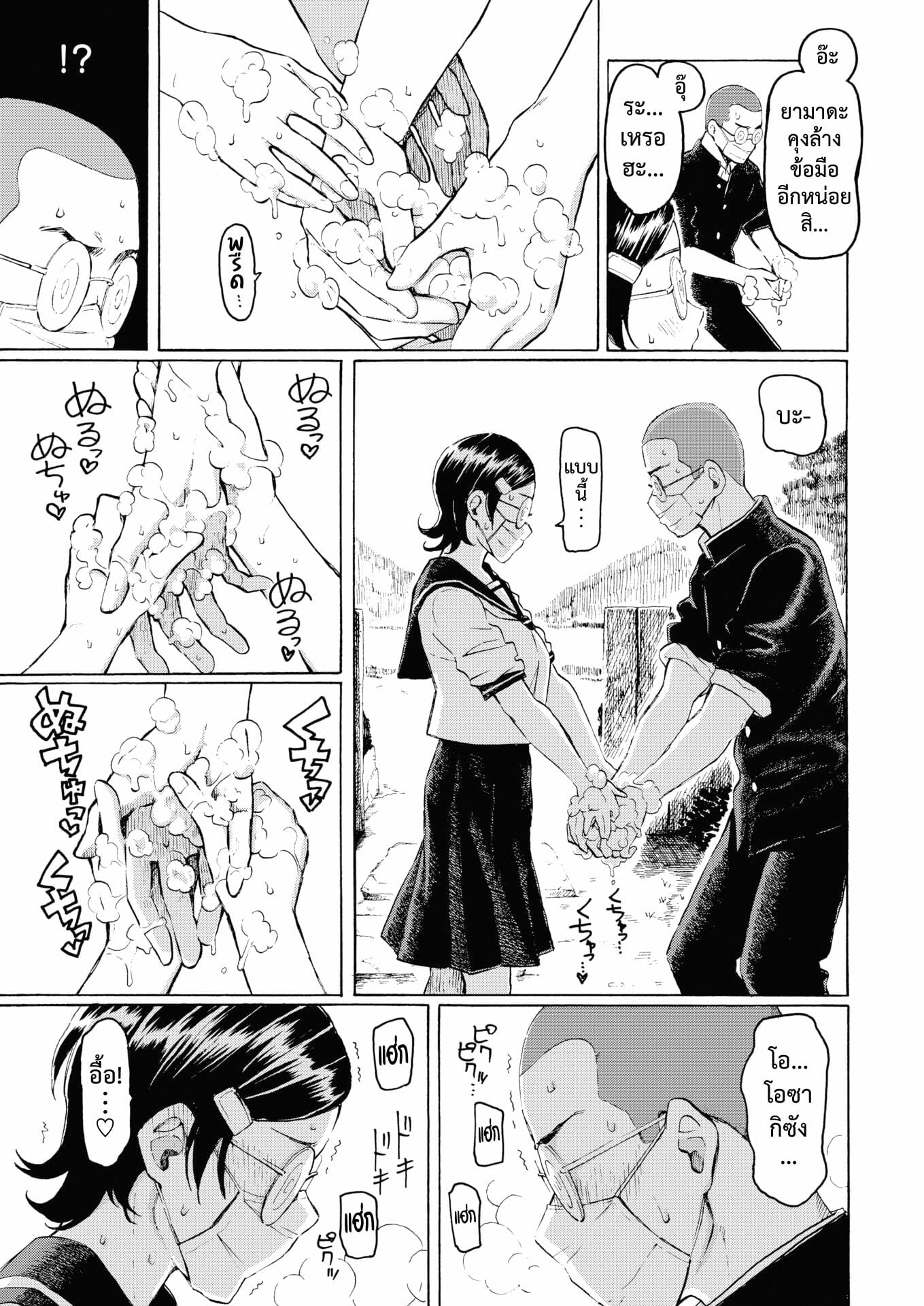 ความต้องการล้นปรี่-Fujimaru-Sai-wa-Utakata-no-Gotoku-5