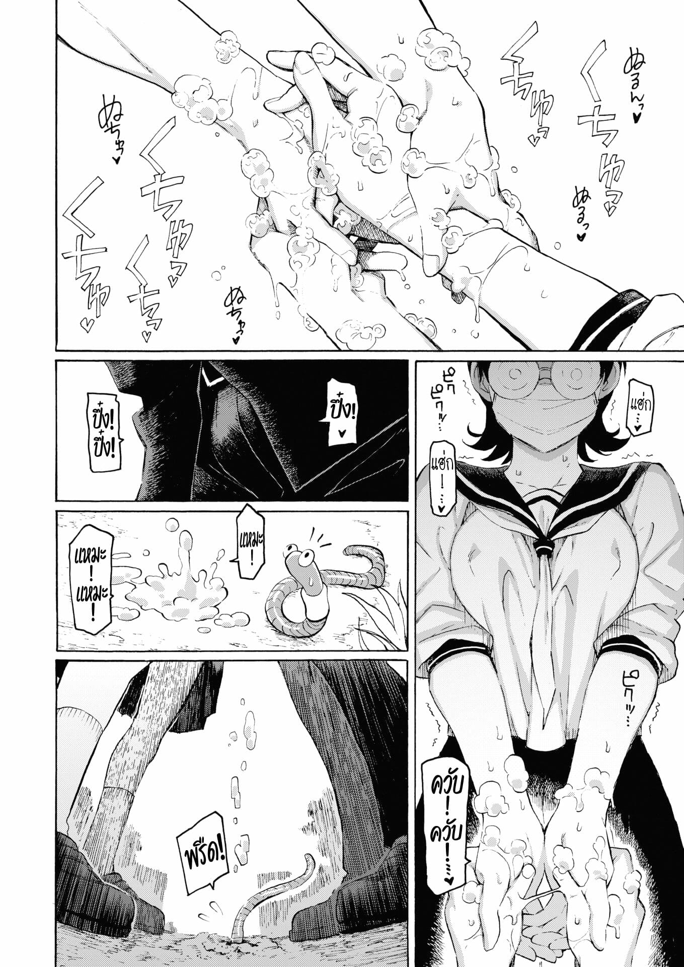 ความต้องการล้นปรี่-Fujimaru-Sai-wa-Utakata-no-Gotoku-6