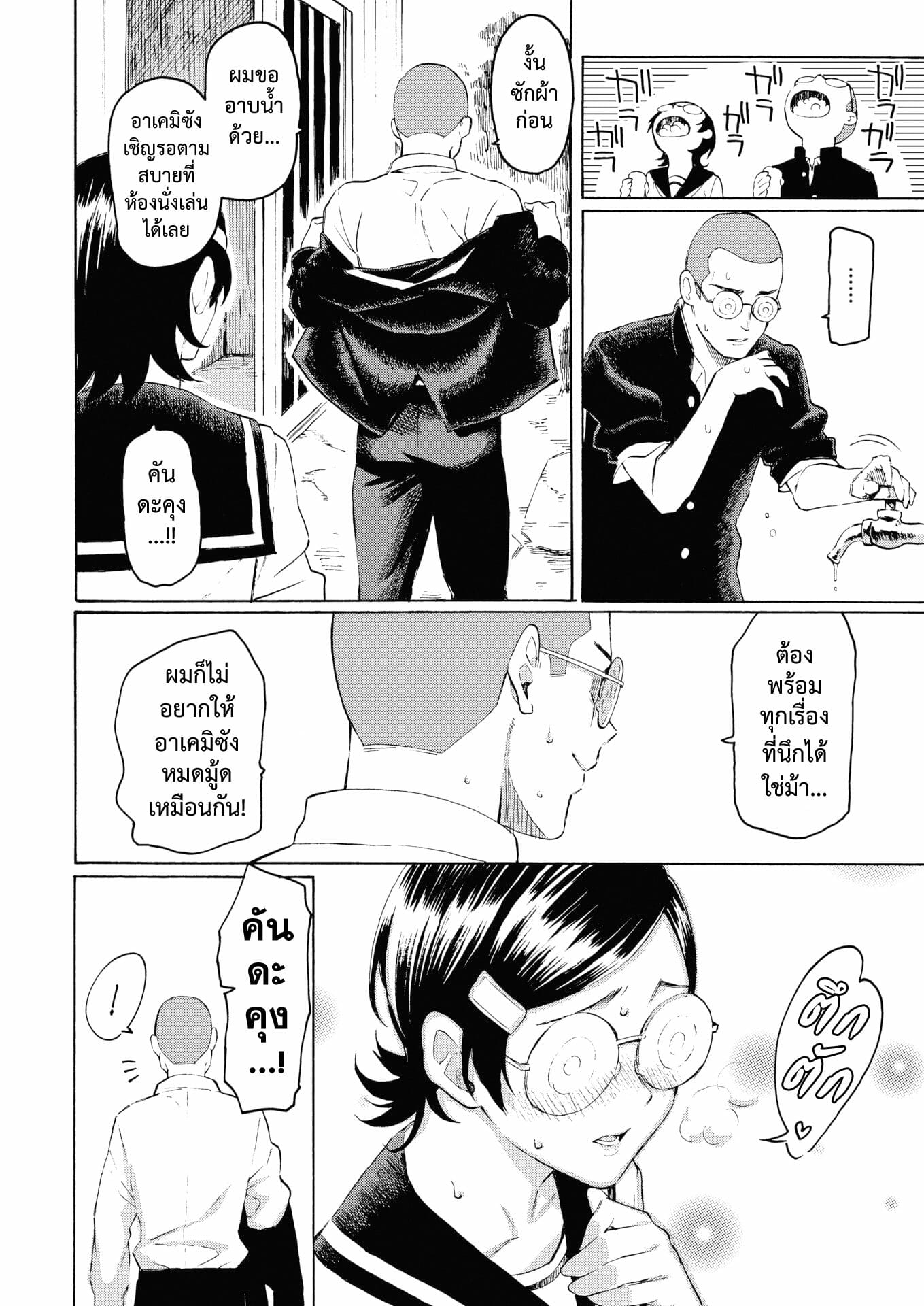 ความต้องการล้นปรี่-Fujimaru-Sai-wa-Utakata-no-Gotoku-8