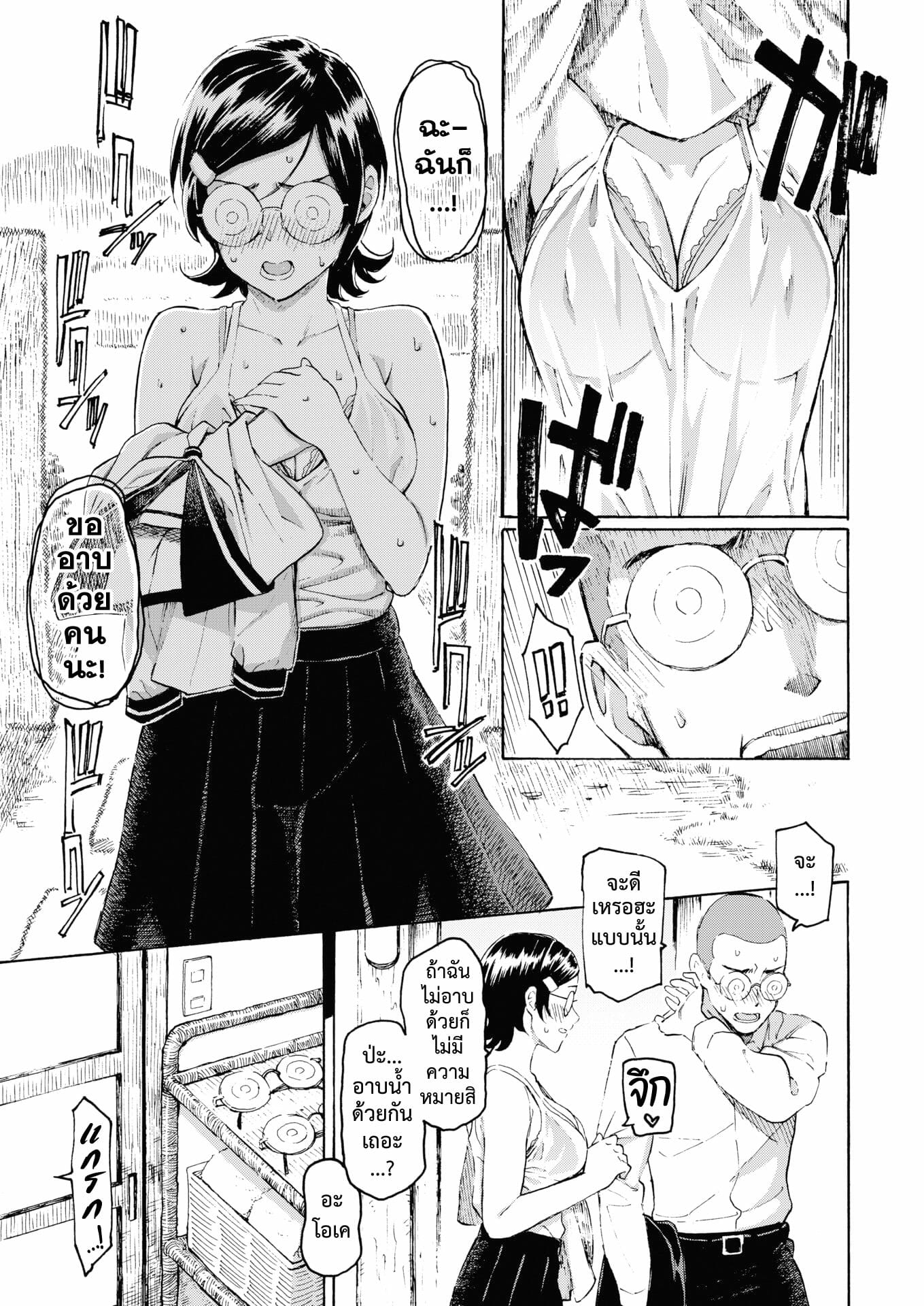 ความต้องการล้นปรี่-Fujimaru-Sai-wa-Utakata-no-Gotoku-9