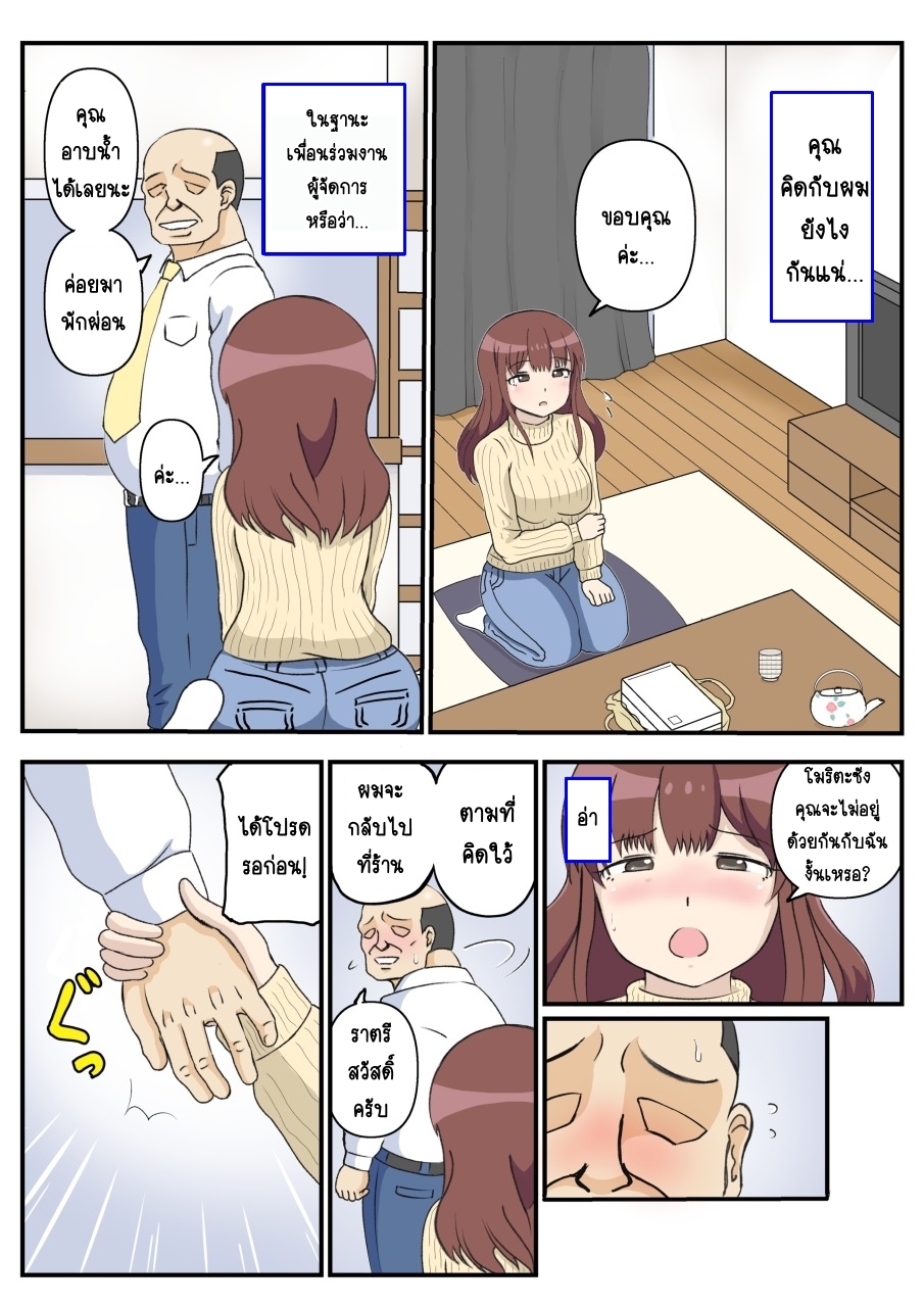 ความรักของแม่-Sausu-Ootaya-Haha-no-Hatsukoi-wa-Ojisan-Desu-16