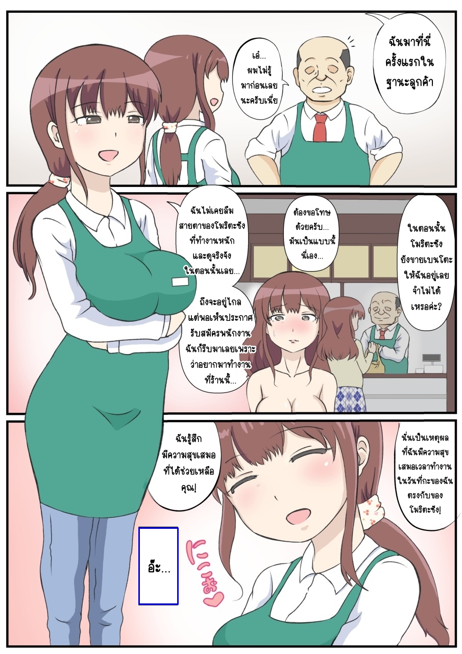 ความรักของแม่-Sausu-Ootaya-Haha-no-Hatsukoi-wa-Ojisan-Desu-3-1