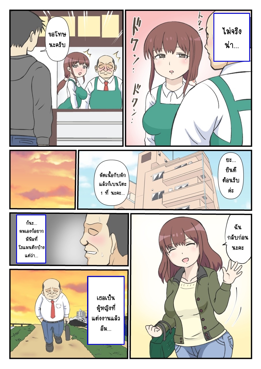 ความรักของแม่-Sausu-Ootaya-Haha-no-Hatsukoi-wa-Ojisan-Desu-4