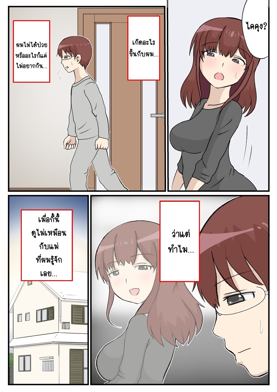 ความรักของแม่-Sausu-Ootaya-Haha-no-Hatsukoi-wa-Ojisan-Desu-49
