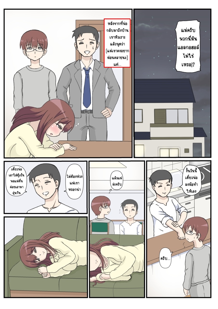 ความรักของแม่-Sausu-Ootaya-Haha-no-Hatsukoi-wa-Ojisan-Desu-7