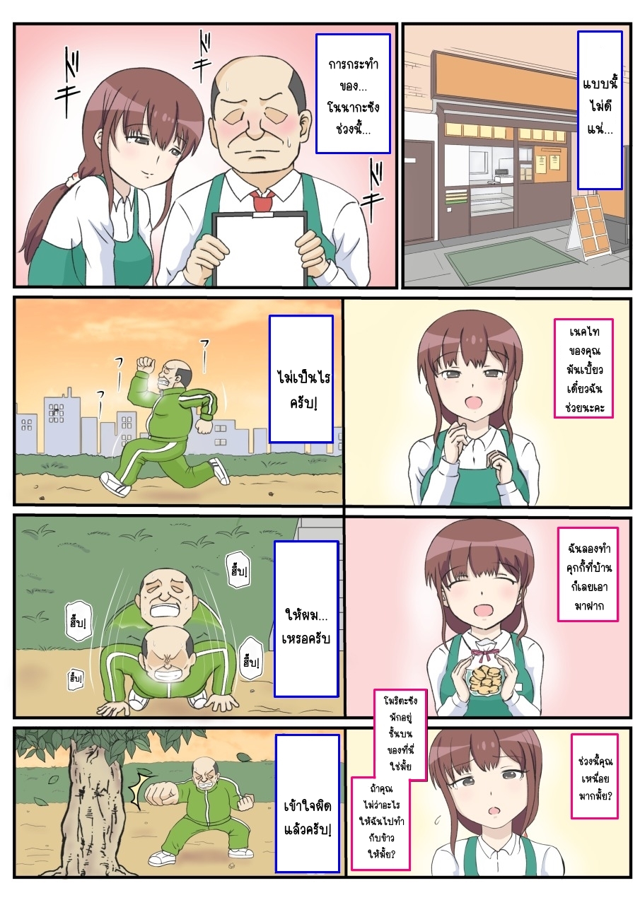 ความรักของแม่-Sausu-Ootaya-Haha-no-Hatsukoi-wa-Ojisan-Desu-8