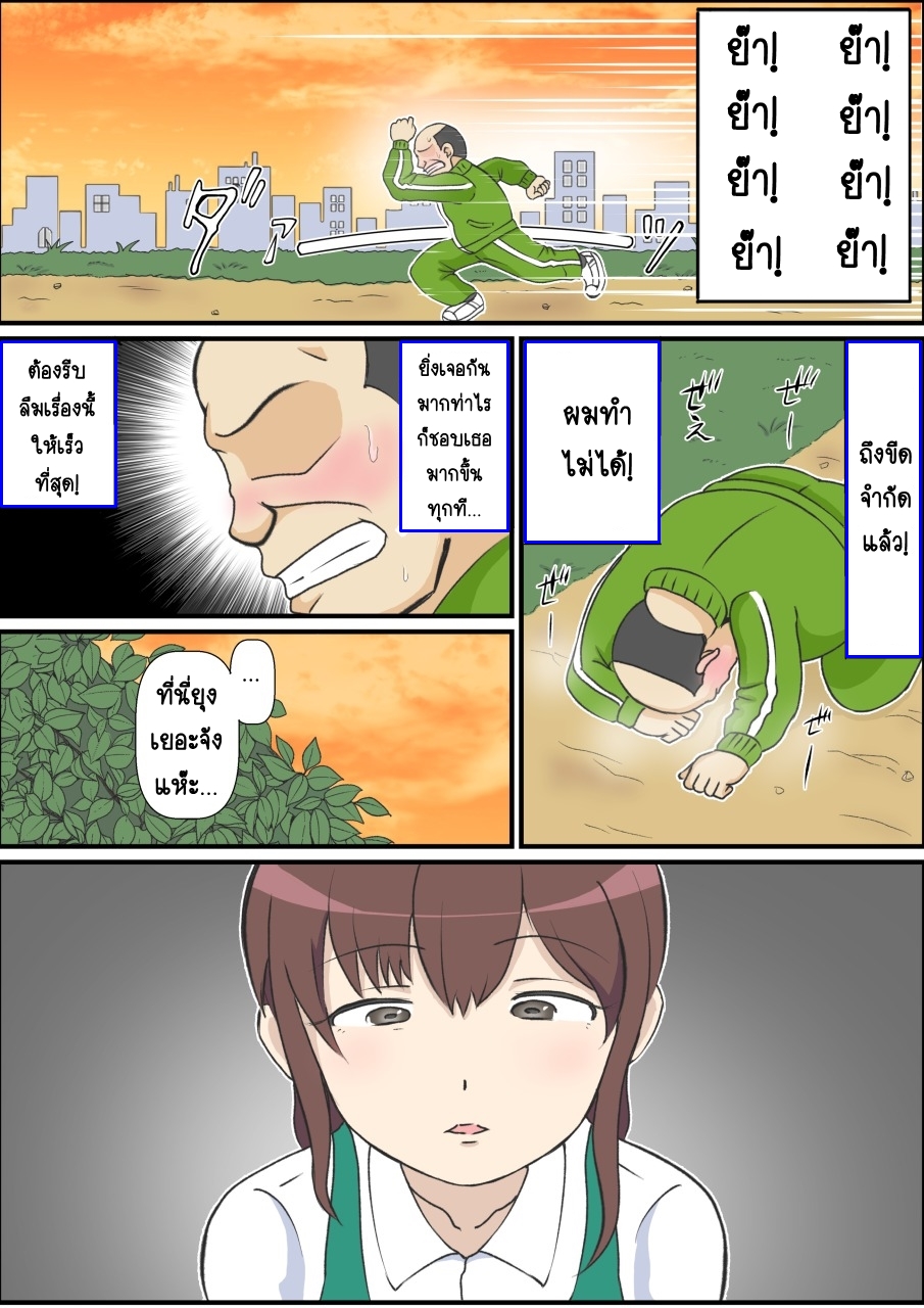 ความรักของแม่-Sausu-Ootaya-Haha-no-Hatsukoi-wa-Ojisan-Desu-9