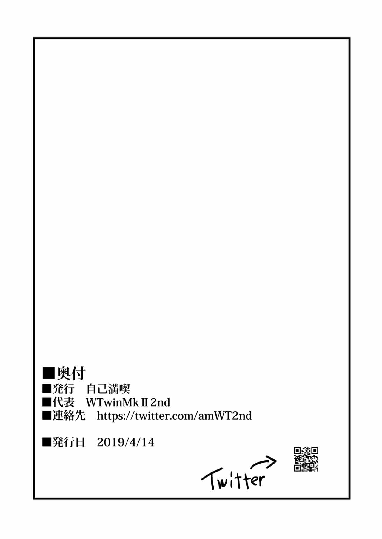 ความรักของไนติงเกล-Jikomankitsu.-WTwinMkⅡ2nd-Nightingale-true-LOVE-Fate-Grand-Order-20