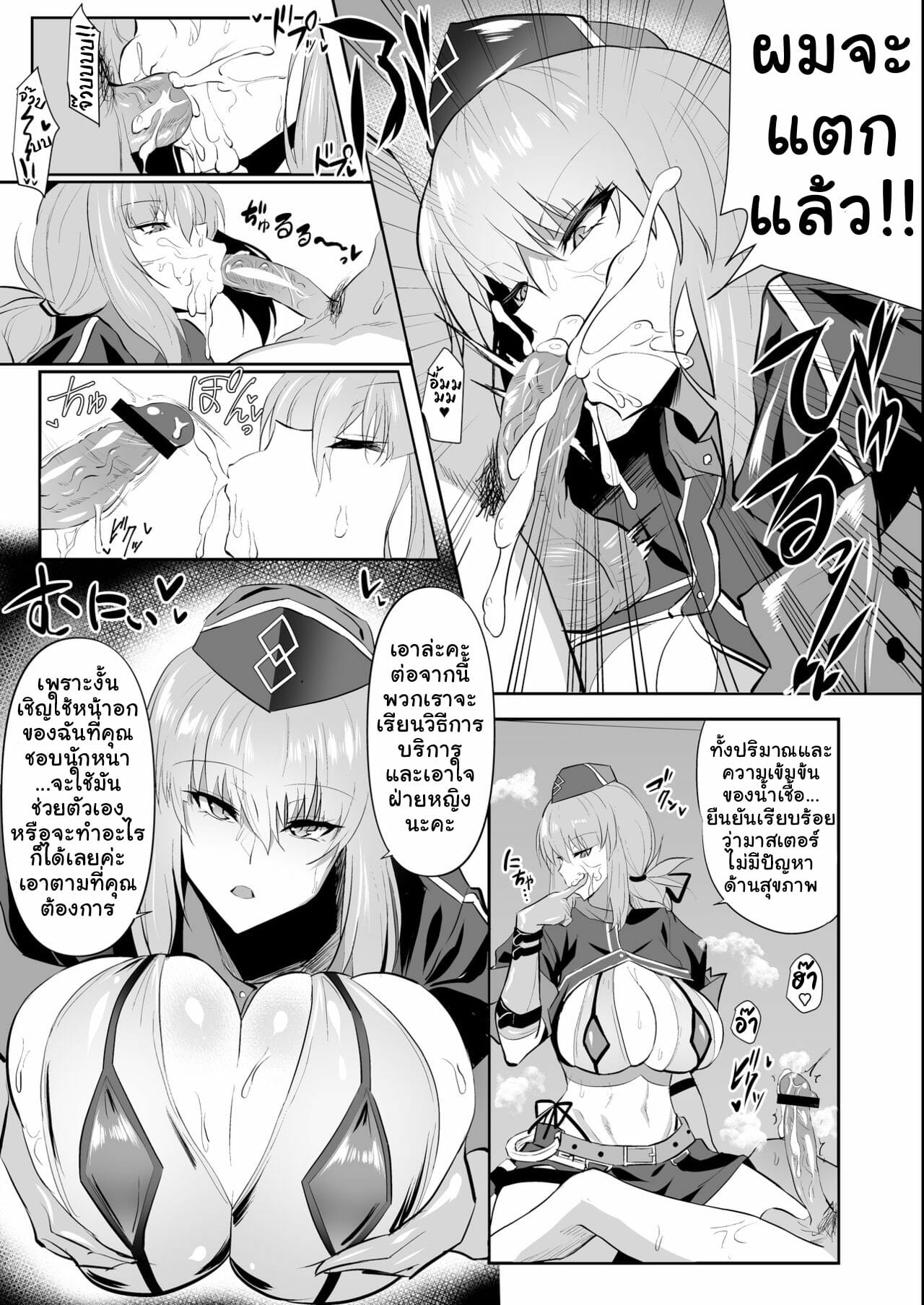 ความรักของไนติงเกล-Jikomankitsu.-WTwinMkⅡ2nd-Nightingale-true-LOVE-Fate-Grand-Order-7