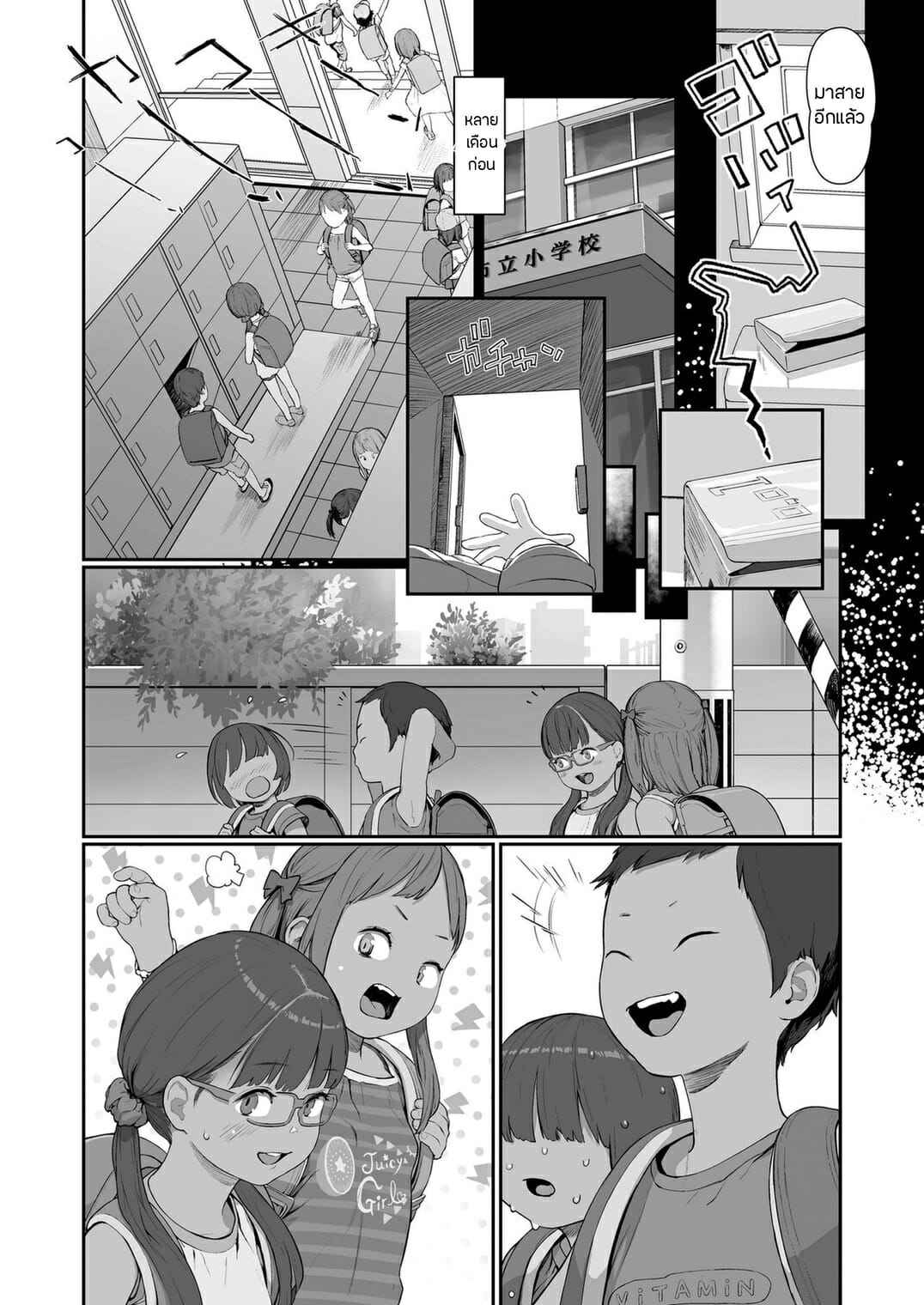 ความรักแบบเมตตาอาทร-Wada-Wau-Mada-Maniau-2-nin-wa-Papa-no-Daiji-na-Aigan-Musume-COMIC-LO-2021-09-Part-1-13
