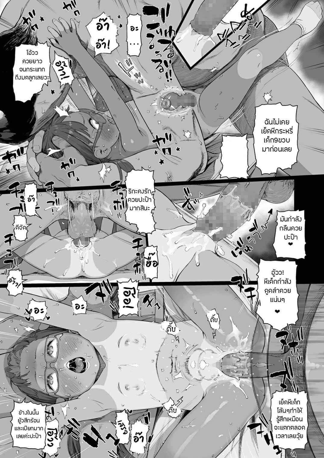 ความรักแบบเมตตาอาทร-Wada-Wau-Mada-Maniau-2-nin-wa-Papa-no-Daiji-na-Aigan-Musume-COMIC-LO-2021-09-Part-1-22