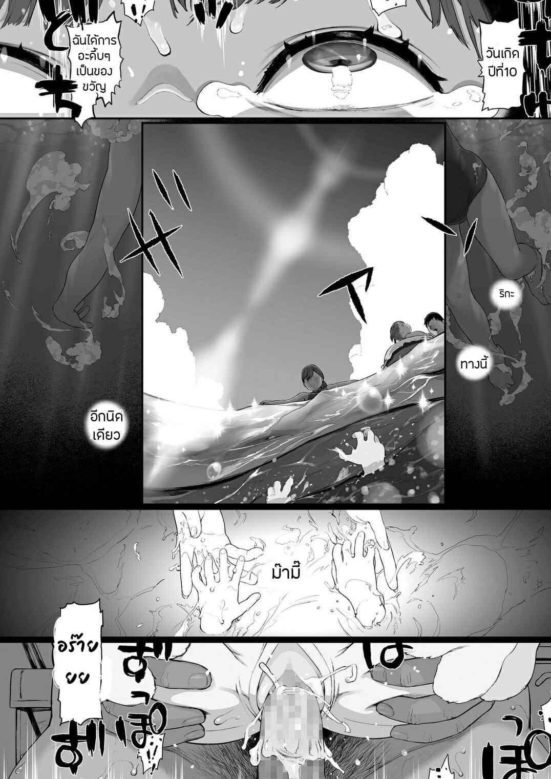 ความรักแบบเมตตาอาทร-Wada-Wau-Mada-Maniau-2-nin-wa-Papa-no-Daiji-na-Aigan-Musume-COMIC-LO-2021-09-Part-1-27