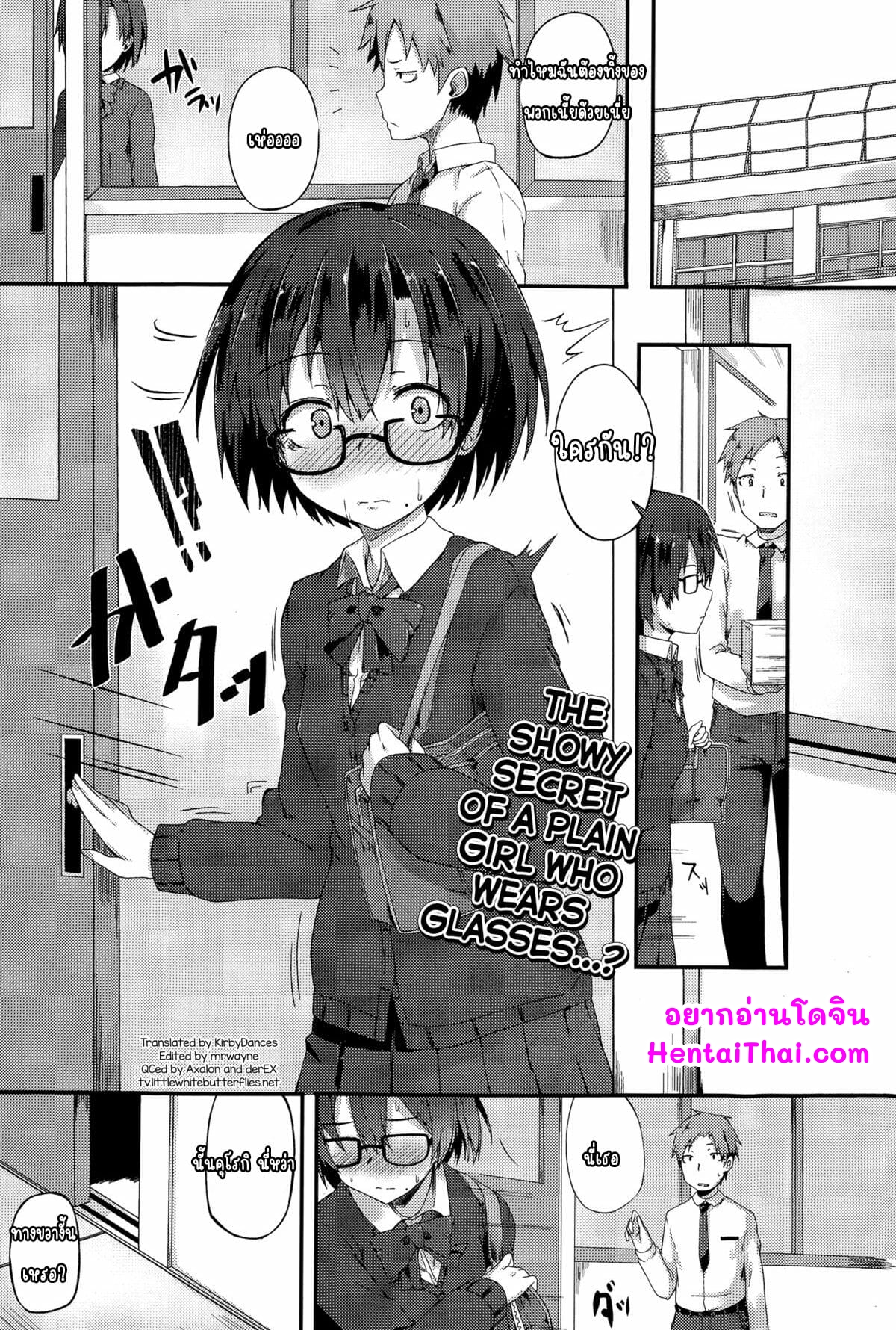 ความลับของยัยแว่น-Spiritus-Tarou-Kanchigai-Sexcret-Comic-Toutetsu-2015-02-Vol.-3-1