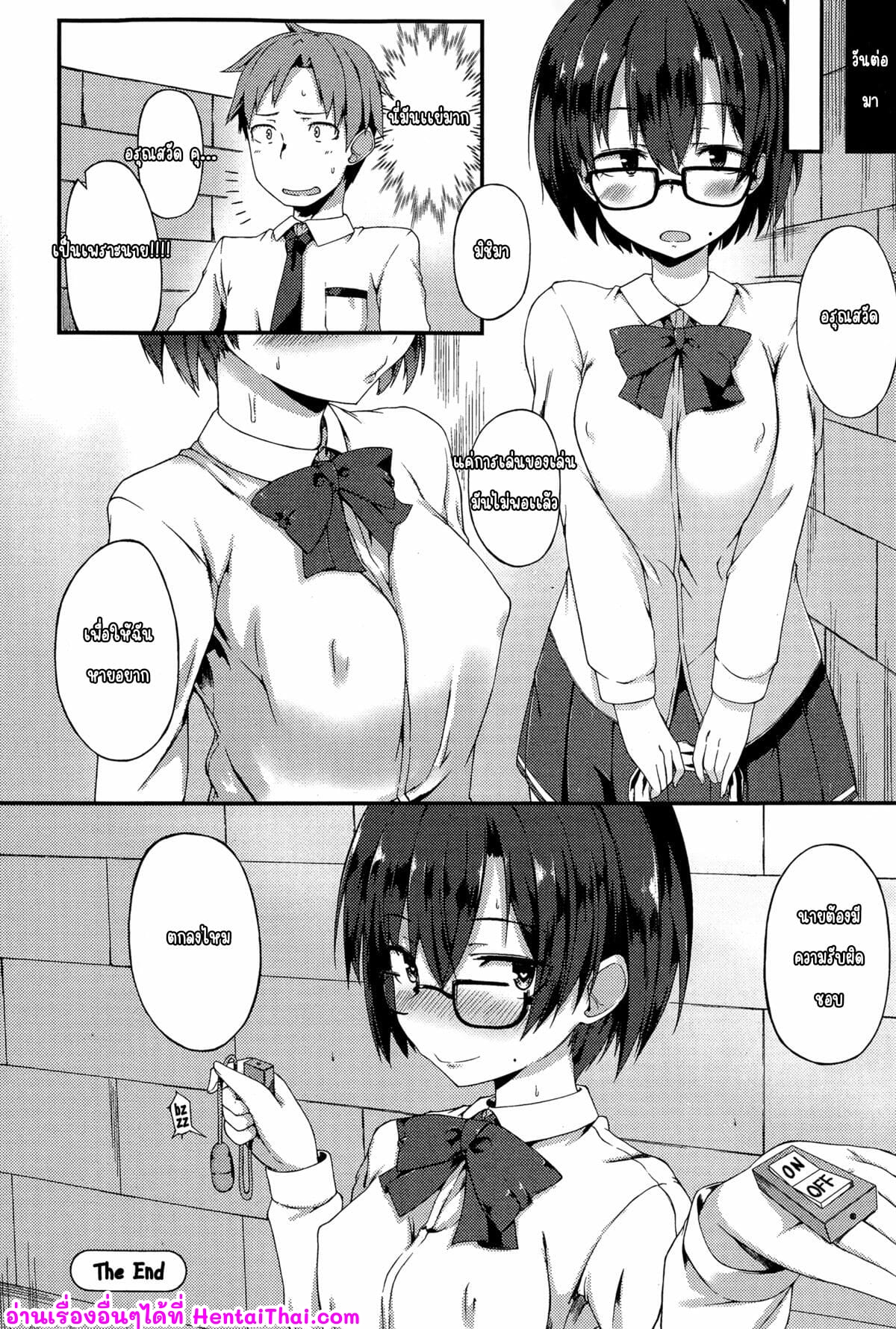 ความลับของยัยแว่น-Spiritus-Tarou-Kanchigai-Sexcret-Comic-Toutetsu-2015-02-Vol.-3-15