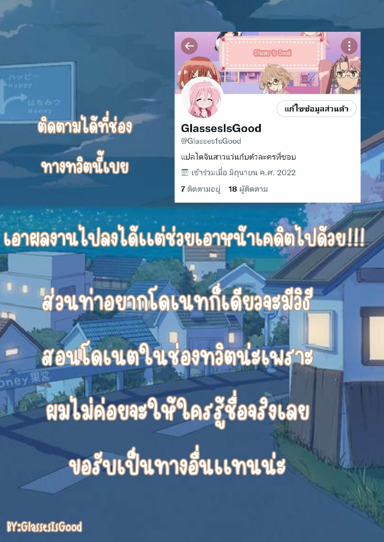ความลับของยัยแว่น-Spiritus-Tarou-Kanchigai-Sexcret-Comic-Toutetsu-2015-02-Vol.-3-16 ความลับของยัยแว่น-Spiritus-Tarou-Kanchigai-Sexcret-Comic-Toutetsu-2015-02-Vol.-3-16