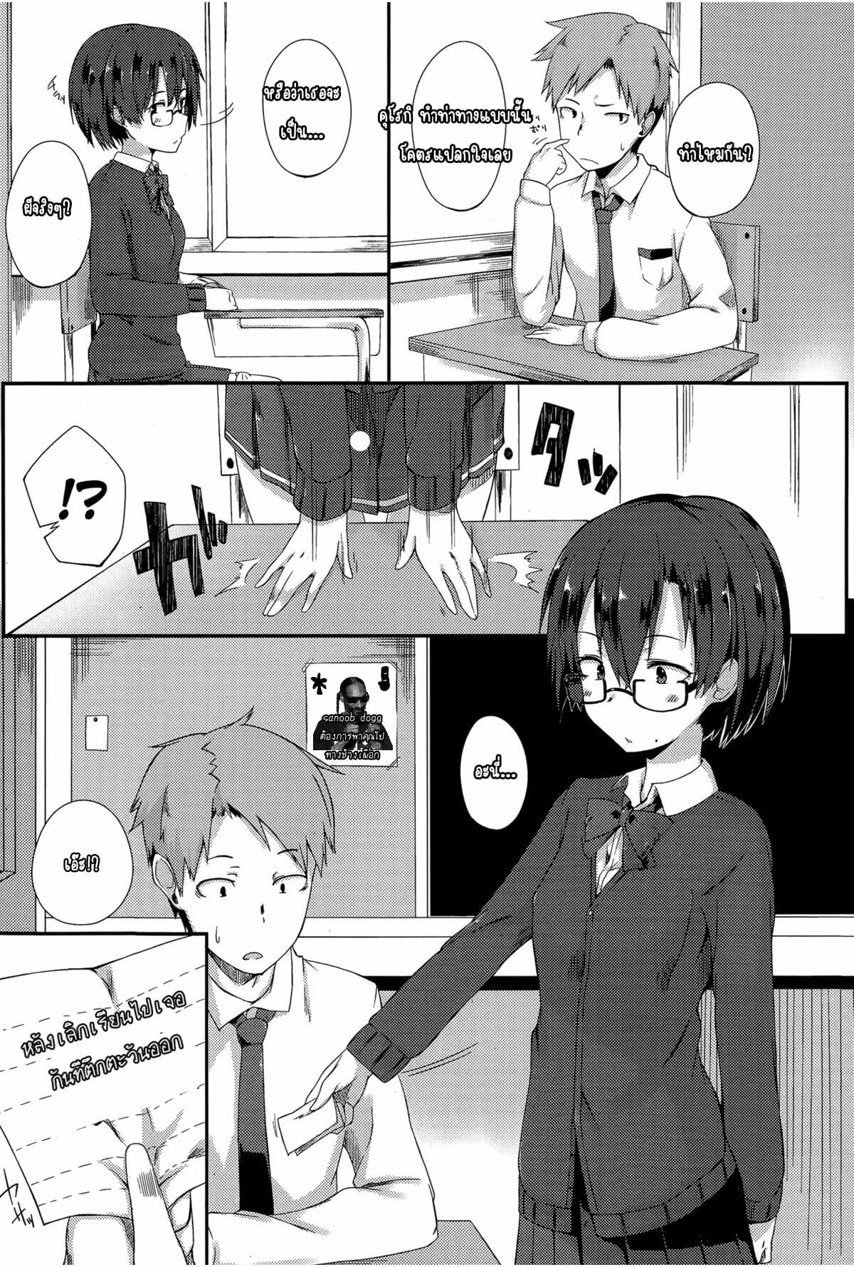 ความลับของยัยแว่น-Spiritus-Tarou-Kanchigai-Sexcret-Comic-Toutetsu-2015-02-Vol.-3-3