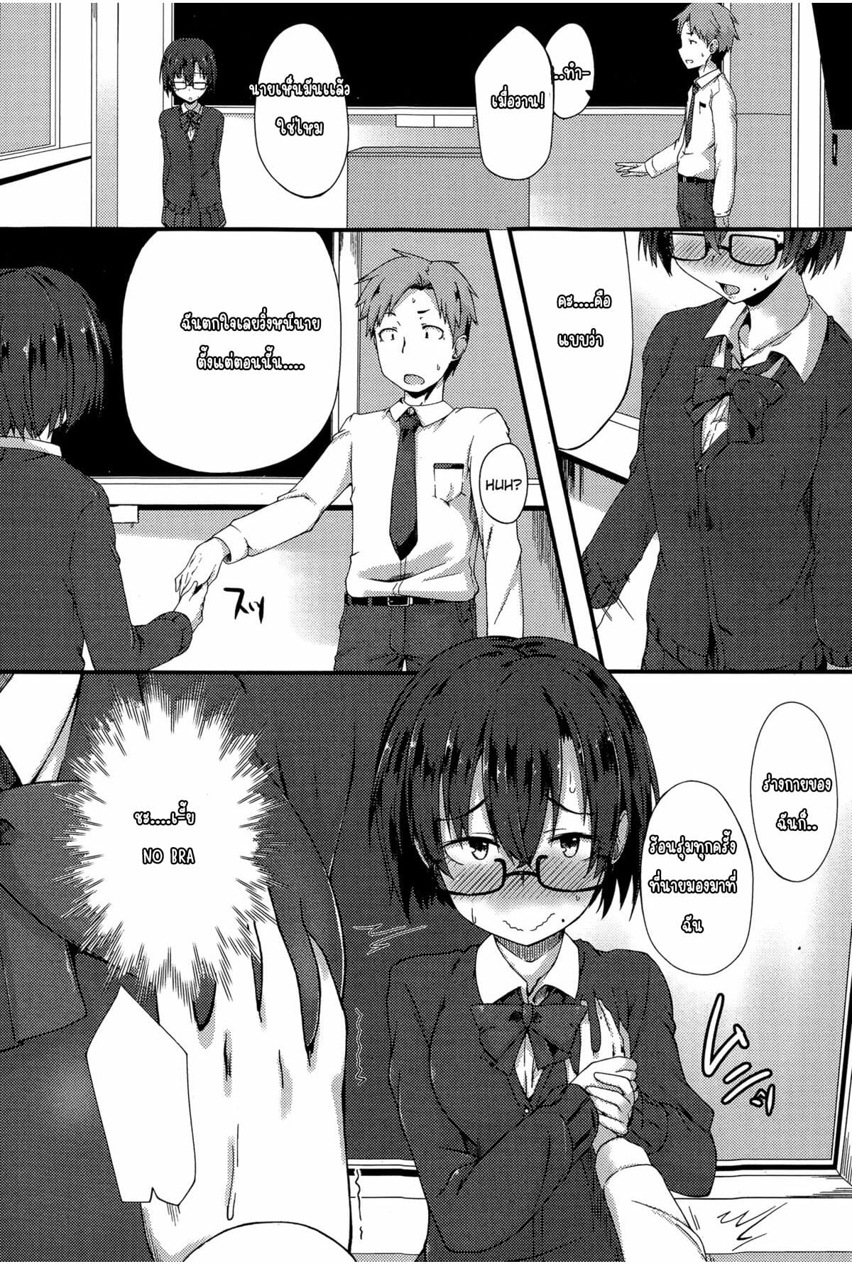 ความลับของยัยแว่น-Spiritus-Tarou-Kanchigai-Sexcret-Comic-Toutetsu-2015-02-Vol.-3-4