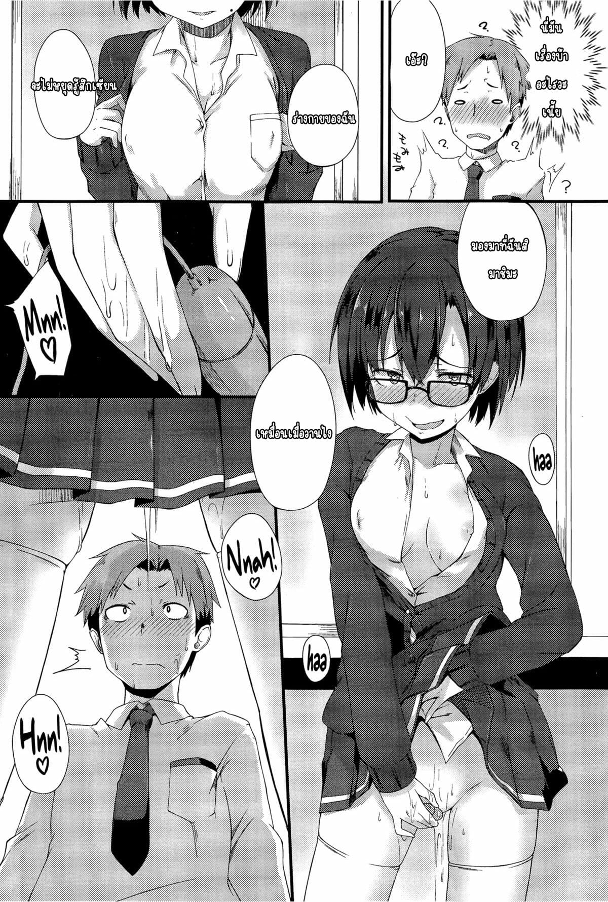 ความลับของยัยแว่น-Spiritus-Tarou-Kanchigai-Sexcret-Comic-Toutetsu-2015-02-Vol.-3-5
