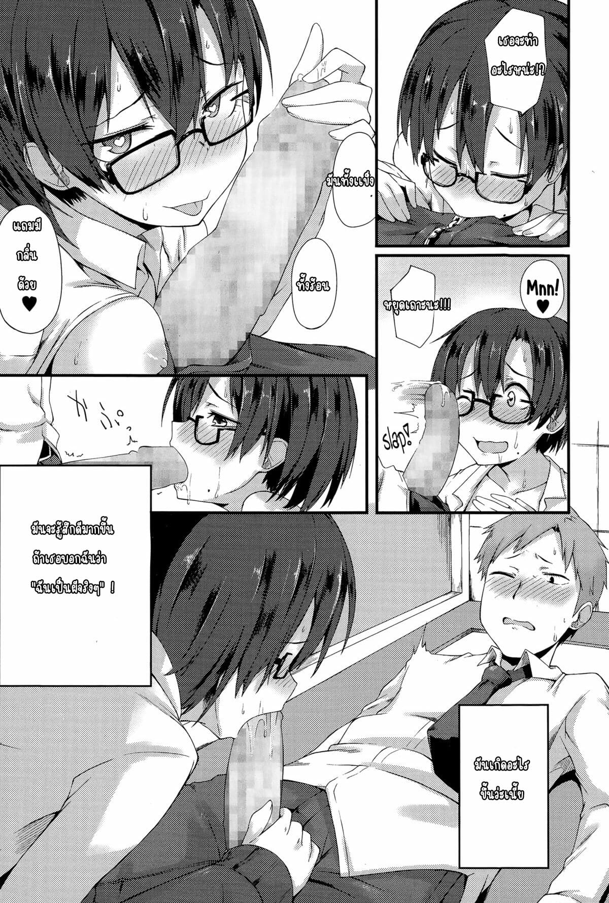 ความลับของยัยแว่น-Spiritus-Tarou-Kanchigai-Sexcret-Comic-Toutetsu-2015-02-Vol.-3-7