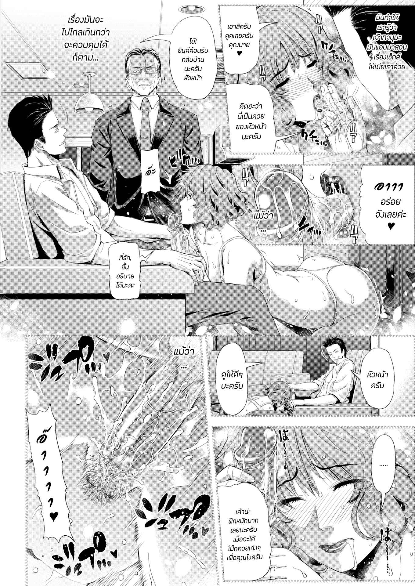ความสัมพันธ์ของปรสิต-Tokie-Hirohito-Sex-Parasite-Comic-Shitsurakuten-2018-08-12