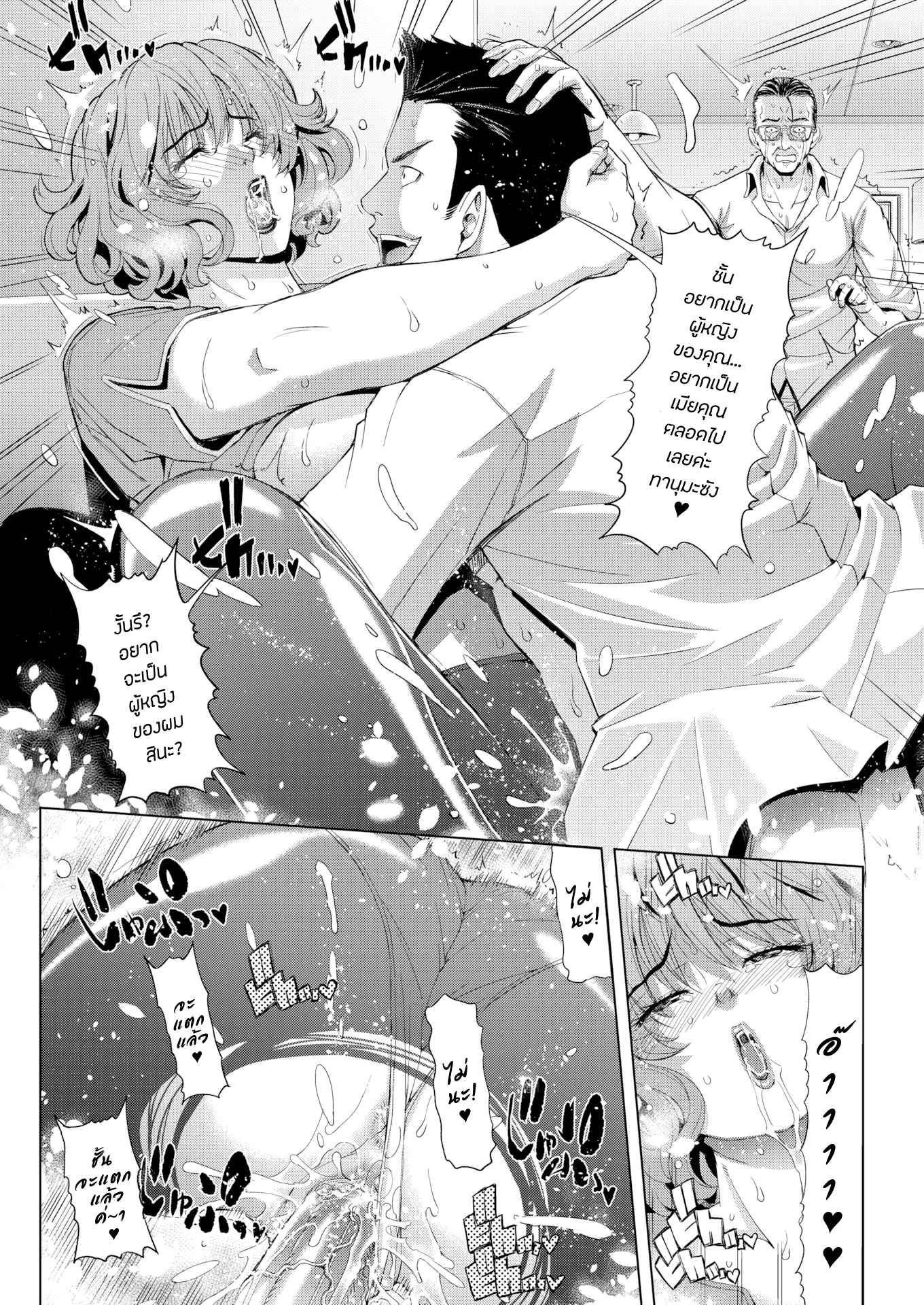 ความสัมพันธ์ของปรสิต-Tokie-Hirohito-Sex-Parasite-Comic-Shitsurakuten-2018-08-17