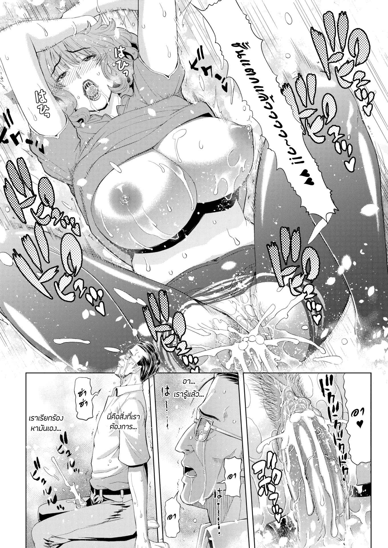 ความสัมพันธ์ของปรสิต-Tokie-Hirohito-Sex-Parasite-Comic-Shitsurakuten-2018-08-18