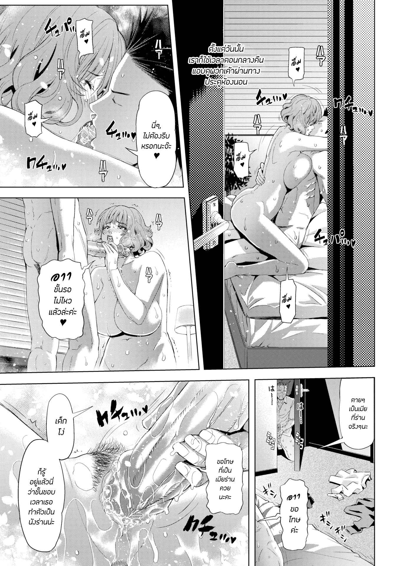 ความสัมพันธ์ของปรสิต-Tokie-Hirohito-Sex-Parasite-Comic-Shitsurakuten-2018-08-19