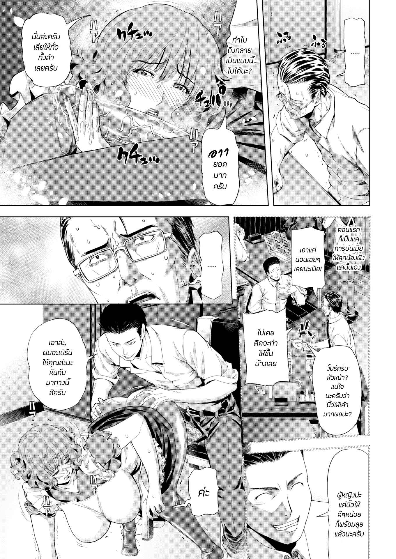 ความสัมพันธ์ของปรสิต-Tokie-Hirohito-Sex-Parasite-Comic-Shitsurakuten-2018-08-3