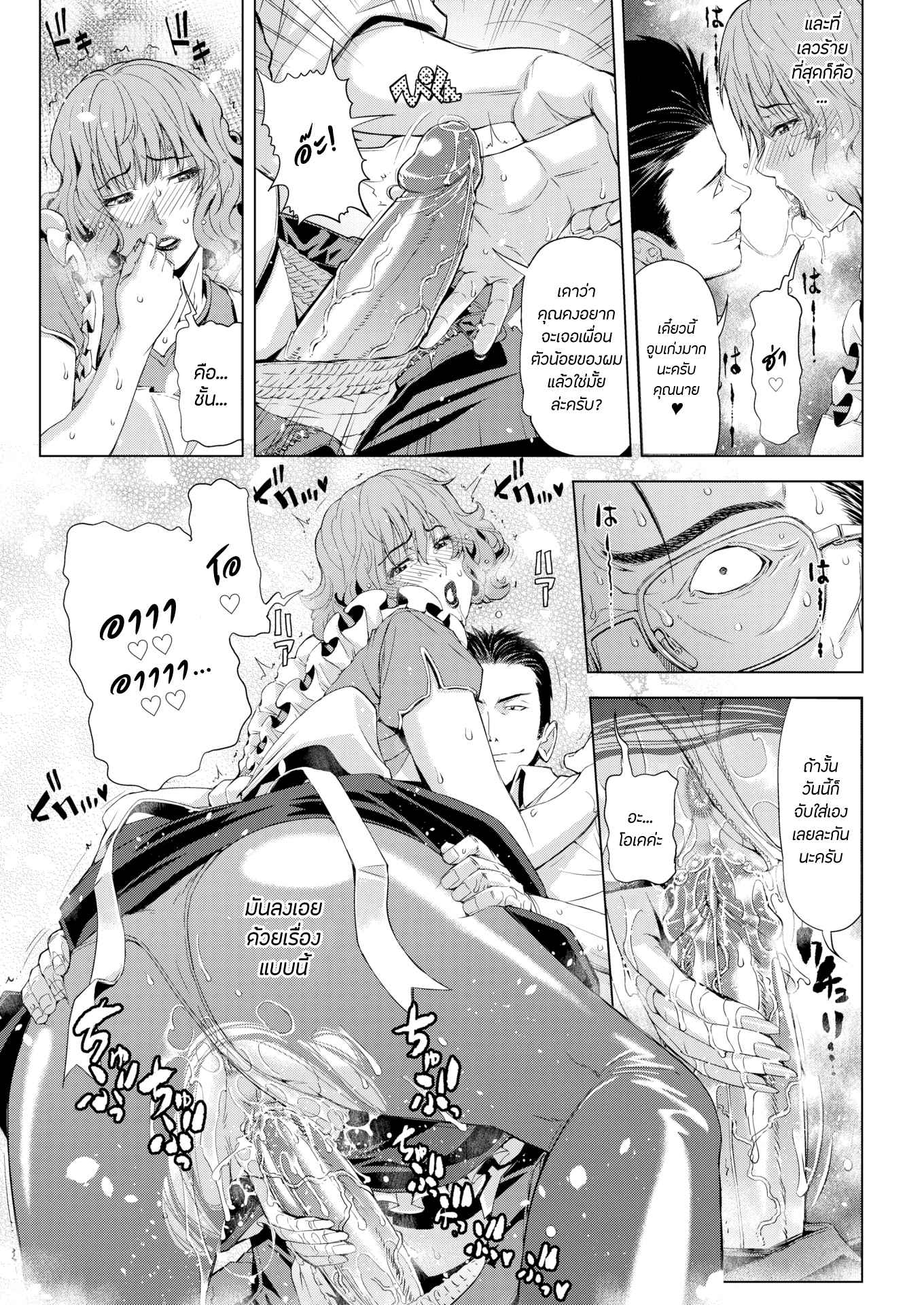 ความสัมพันธ์ของปรสิต-Tokie-Hirohito-Sex-Parasite-Comic-Shitsurakuten-2018-08-7