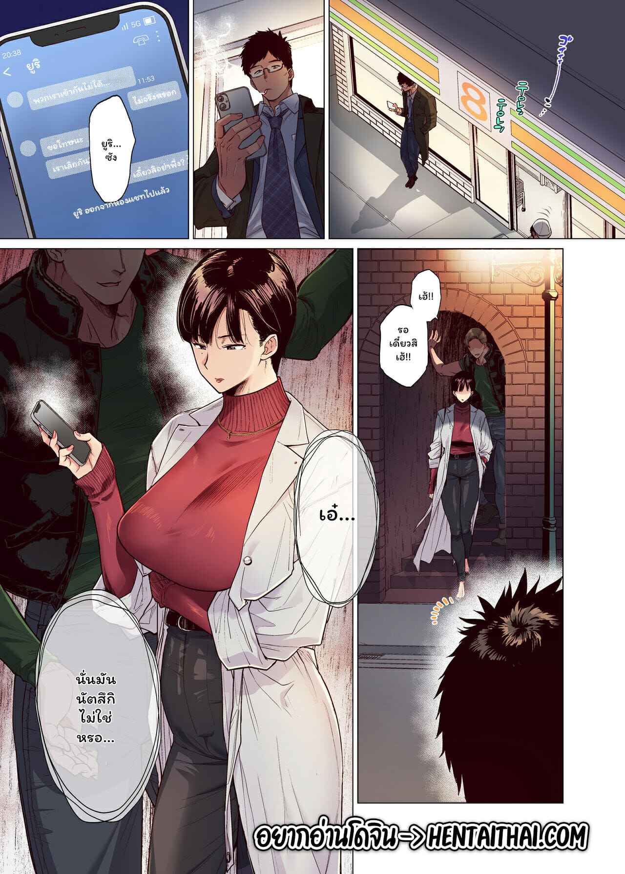 ความสัมพันธ์ที่ยากจะเข้าใจ-Akari-Blast-Etuzan-Jakusui-Kore-tte-Aishou-desu-ka-2