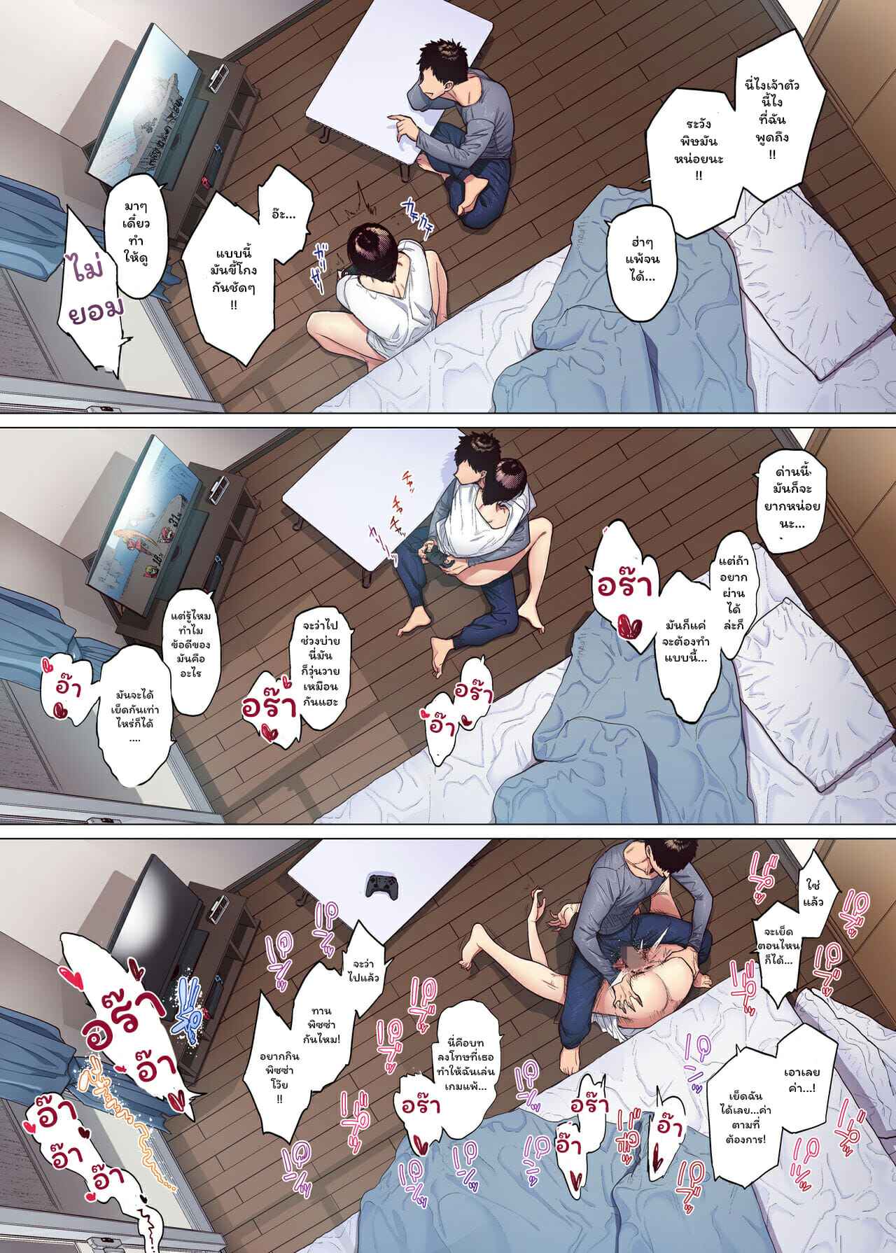 ความสัมพันธ์ที่ยากจะเข้าใจ-Akari-Blast-Etuzan-Jakusui-Kore-tte-Aishou-desu-ka-28