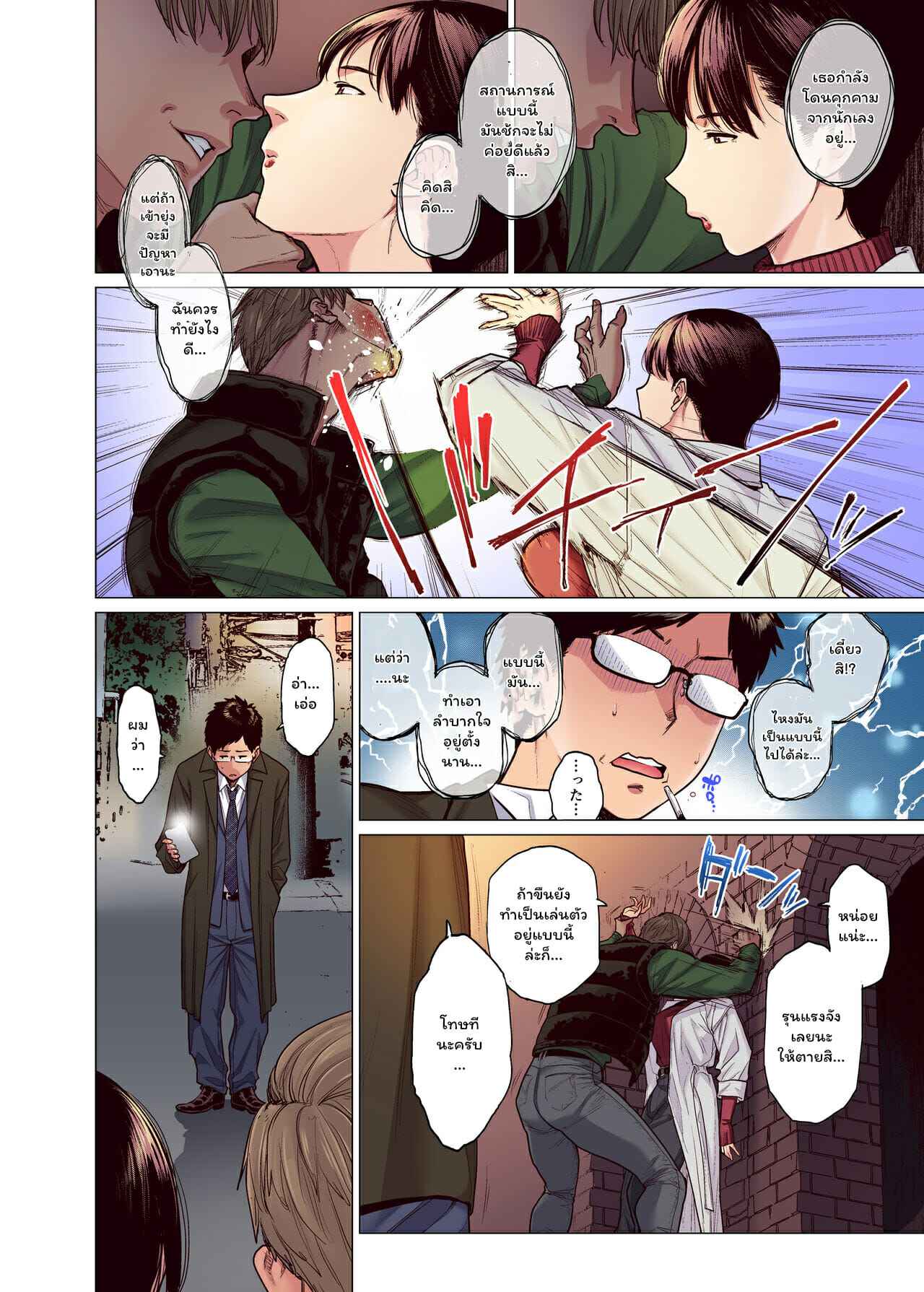 ความสัมพันธ์ที่ยากจะเข้าใจ-Akari-Blast-Etuzan-Jakusui-Kore-tte-Aishou-desu-ka-3