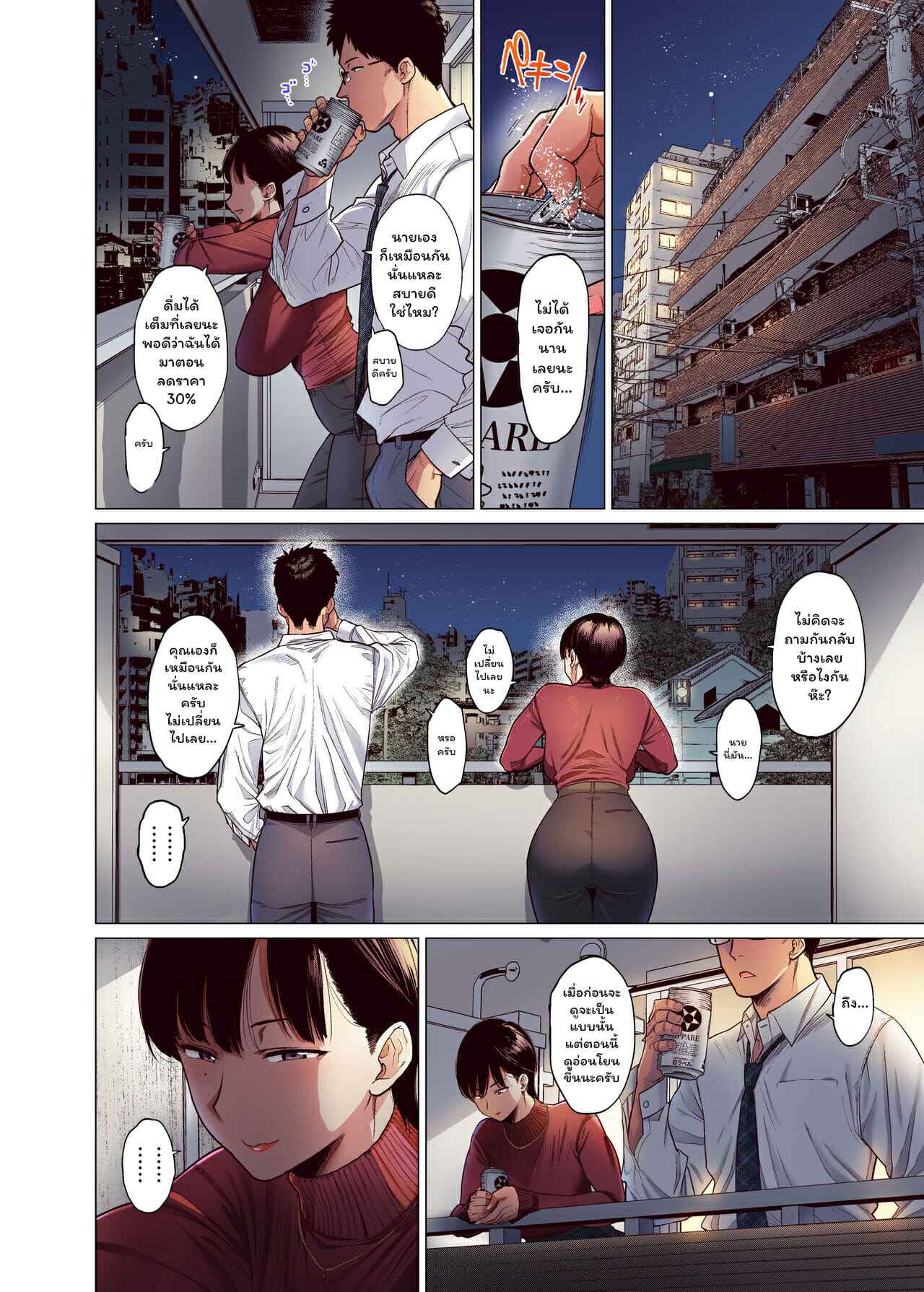 ความสัมพันธ์ที่ยากจะเข้าใจ-Akari-Blast-Etuzan-Jakusui-Kore-tte-Aishou-desu-ka-5