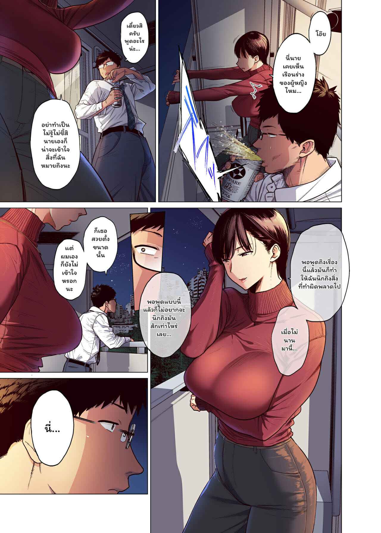ความสัมพันธ์ที่ยากจะเข้าใจ-Akari-Blast-Etuzan-Jakusui-Kore-tte-Aishou-desu-ka-6