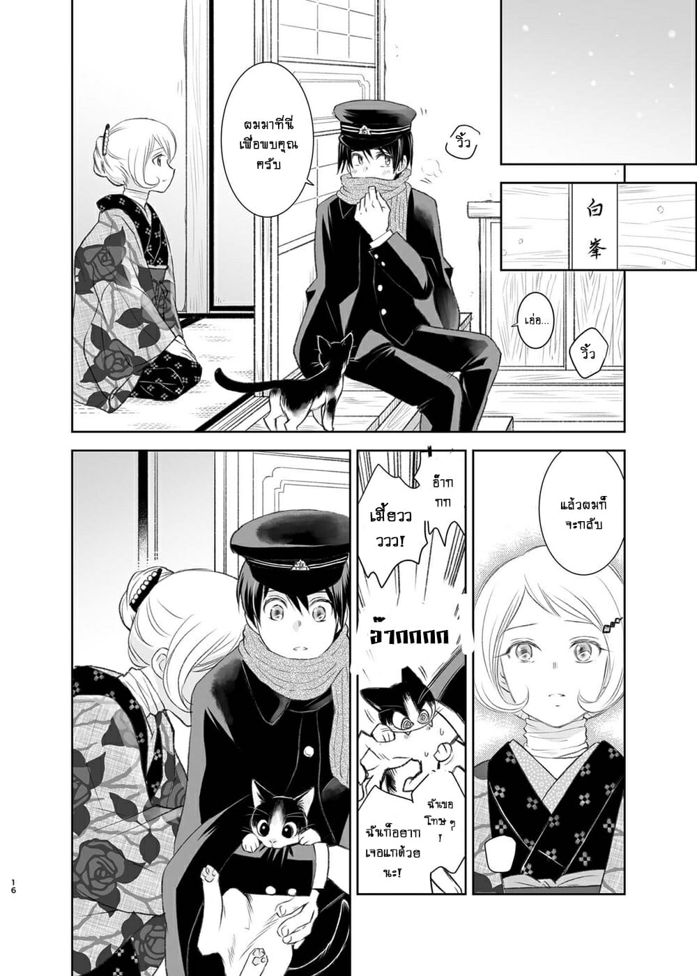 ความสัมพันธ์ที่รอมานาน-Yamaguchirou-Yamaguchi-Shinji-Shunshuu-no-Neko-Cat-of-Springtime-Melancholy-14