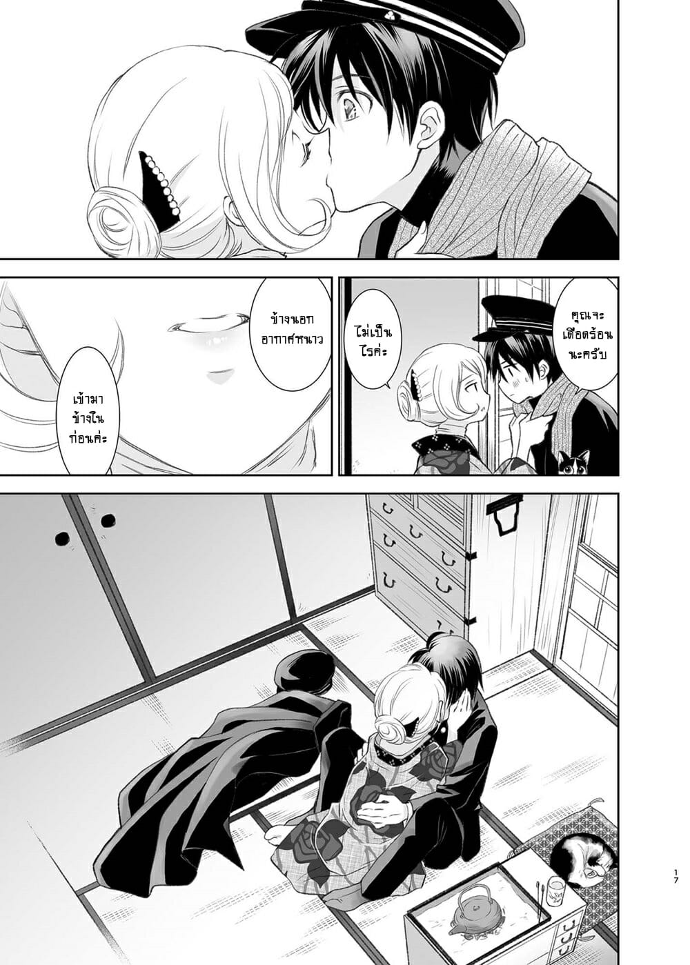 ความสัมพันธ์ที่รอมานาน-Yamaguchirou-Yamaguchi-Shinji-Shunshuu-no-Neko-Cat-of-Springtime-Melancholy-15