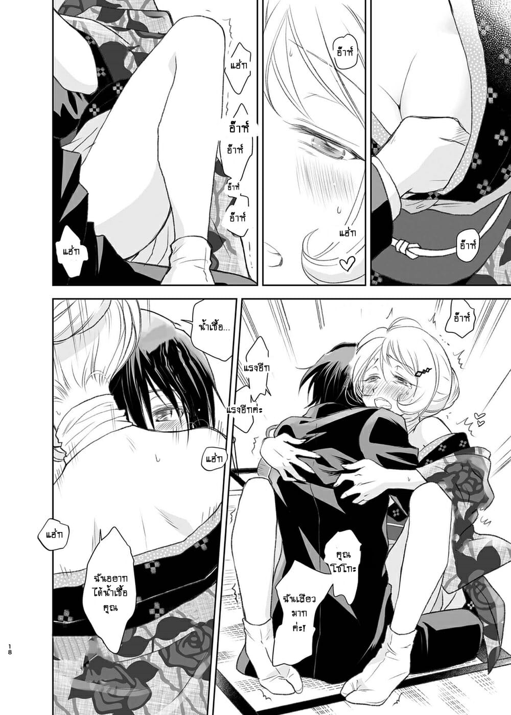 ความสัมพันธ์ที่รอมานาน-Yamaguchirou-Yamaguchi-Shinji-Shunshuu-no-Neko-Cat-of-Springtime-Melancholy-16