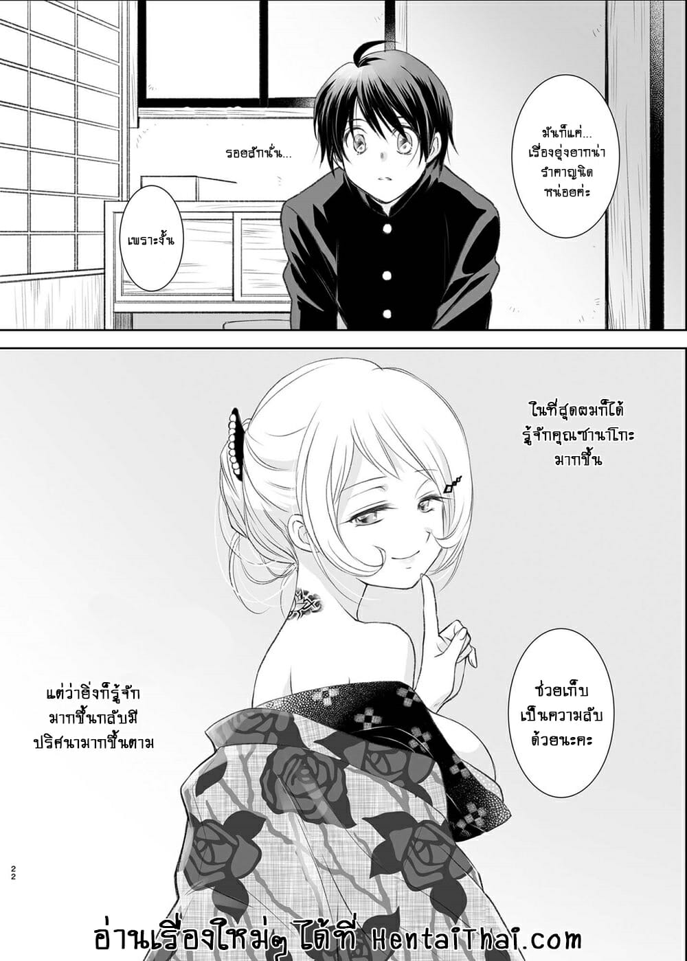 ความสัมพันธ์ที่รอมานาน-Yamaguchirou-Yamaguchi-Shinji-Shunshuu-no-Neko-Cat-of-Springtime-Melancholy-20
