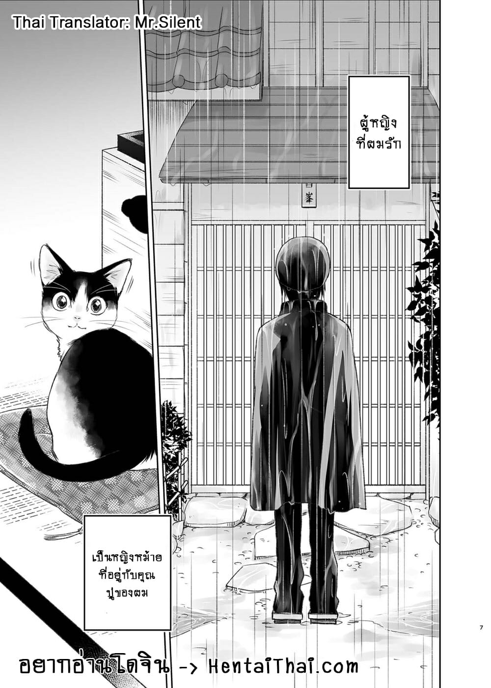 ความสัมพันธ์ที่รอมานาน-Yamaguchirou-Yamaguchi-Shinji-Shunshuu-no-Neko-Cat-of-Springtime-Melancholy-5