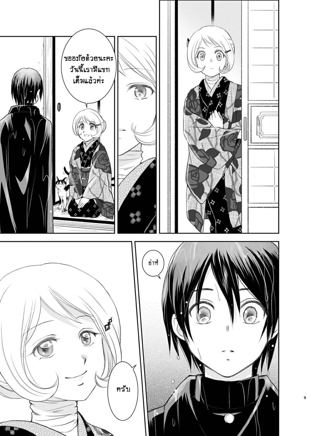 ความสัมพันธ์ที่รอมานาน-Yamaguchirou-Yamaguchi-Shinji-Shunshuu-no-Neko-Cat-of-Springtime-Melancholy-7
