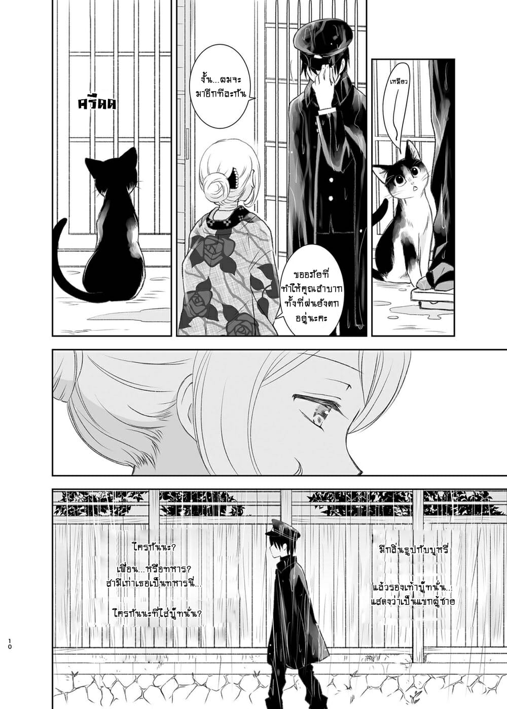 ความสัมพันธ์ที่รอมานาน-Yamaguchirou-Yamaguchi-Shinji-Shunshuu-no-Neko-Cat-of-Springtime-Melancholy-8